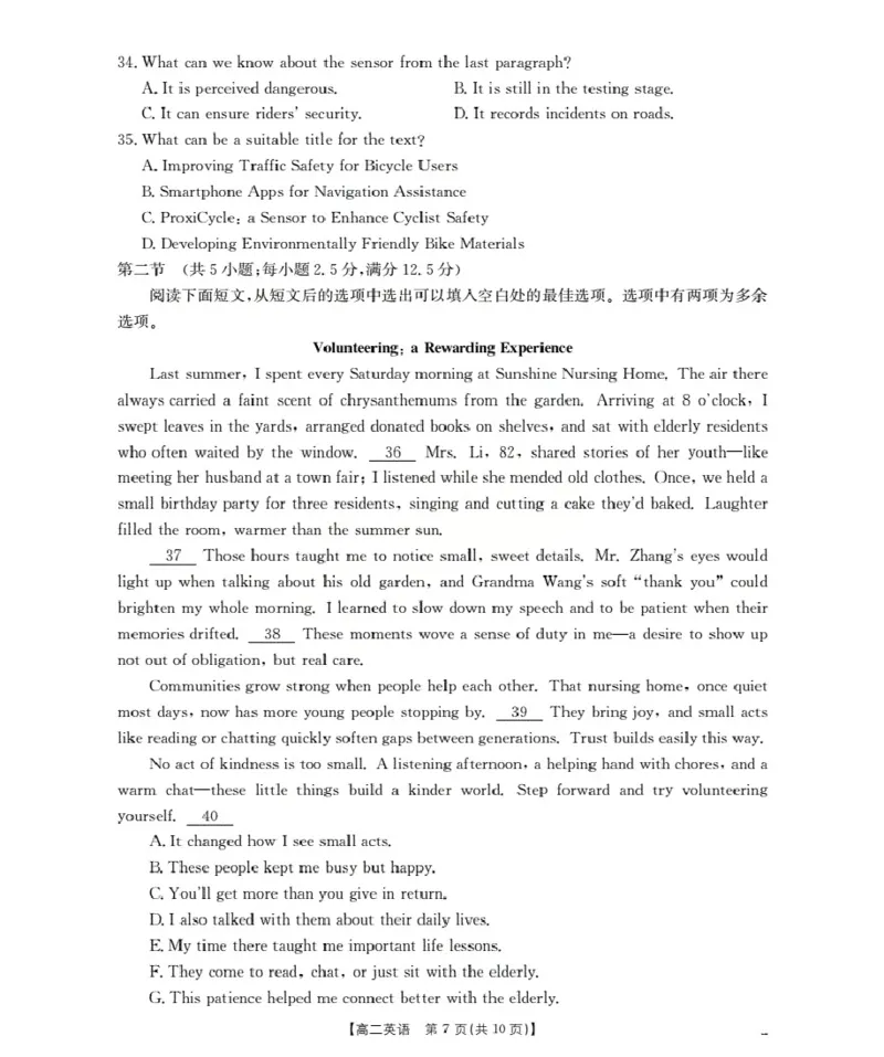 内蒙古赤峰市松山区全市普通高中联盟2025-2026学年高二上学期期中考试（26-141B）英语