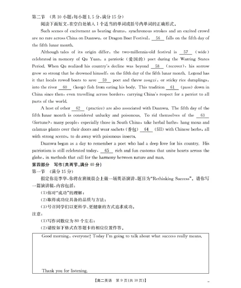 内蒙古赤峰市松山区全市普通高中联盟2025-2026学年高二上学期期中考试（26-141B）英语