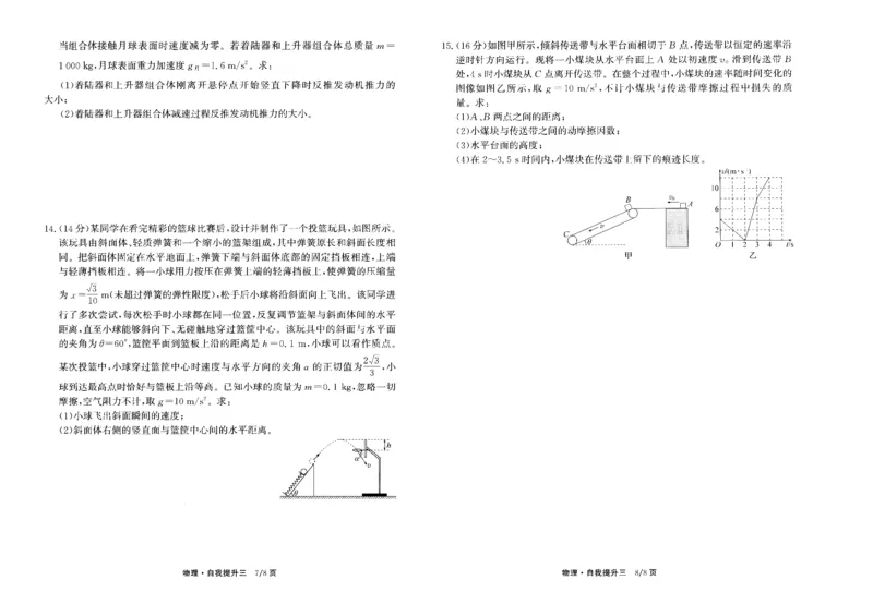河北省衡水市冀州区河北冀州中学2024-2025学年高三上学期12月月考物理_2024-2025高三（6-6月题库）_2024年12月试卷