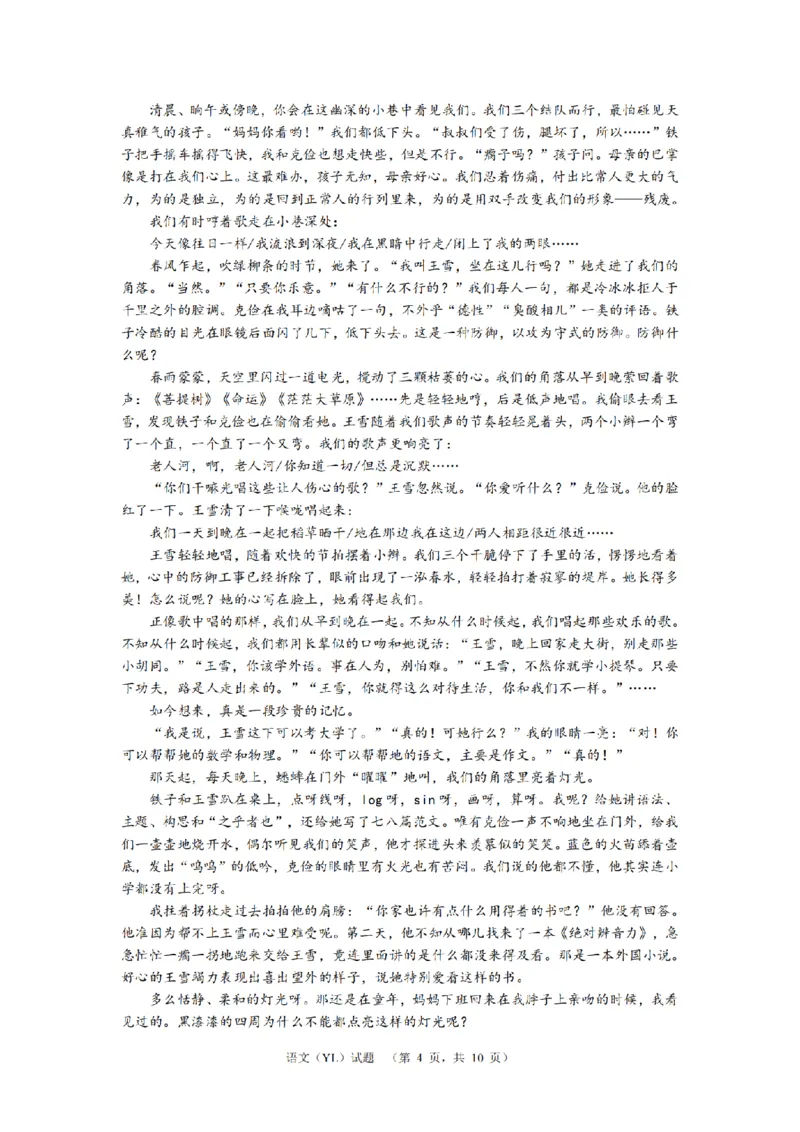 语文（YL）_2024年2月_01每日更新_22号_2024届湖南省长沙市雅礼中学高考一模_2024届湖南省长沙市雅礼中学高考一模语文