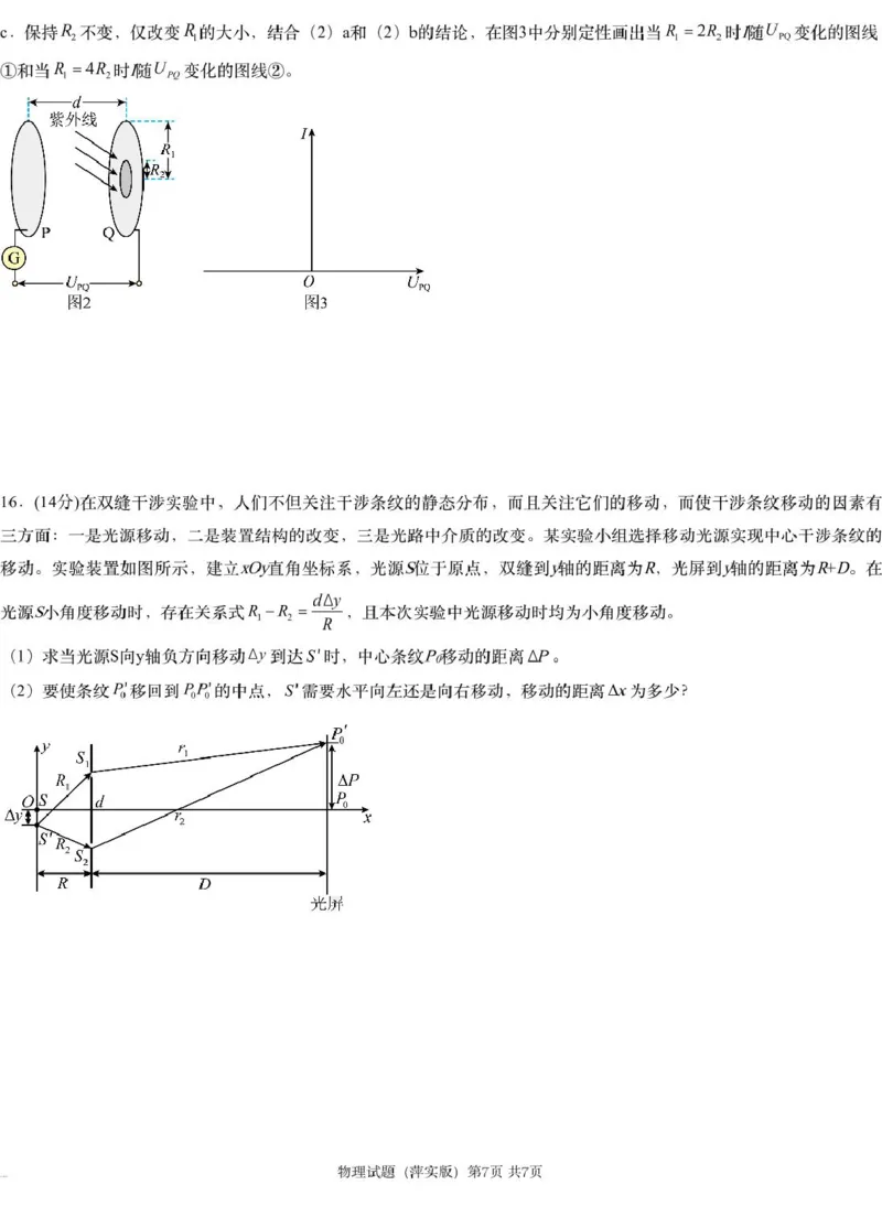 江西省萍乡市萍乡中学2025届高三上学期月考卷（五）物理_2024-2025高三（6-6月题库）_2024年12月试卷_1219炎德英才大联考江西省萍乡中学2025届高三上学期月考卷（五）