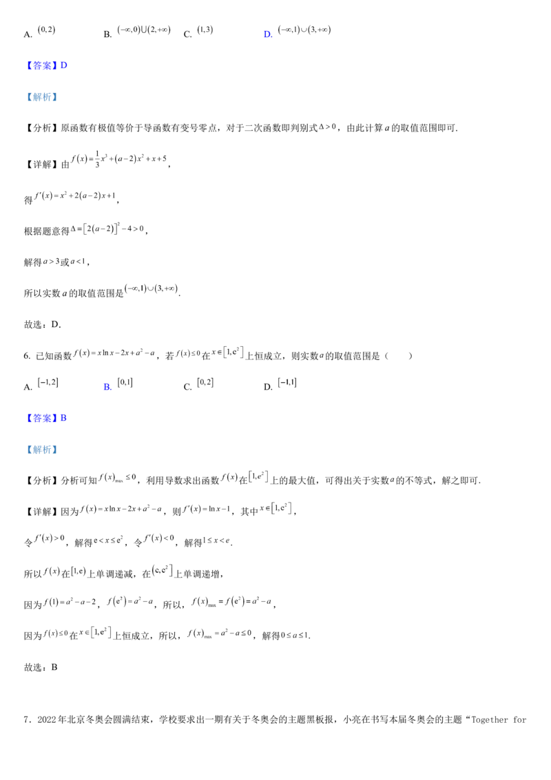 数学答案_2024-2025高二（7-7月题库）_2025年05月试卷_0501重庆市万州二中2024-2025学年高二下学期期中考试_重庆市万州二中2024-2025学年高二下学期期中考试数学PDF版含答案（可编辑）