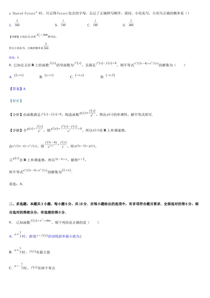 数学答案_2024-2025高二（7-7月题库）_2025年05月试卷_0501重庆市万州二中2024-2025学年高二下学期期中考试_重庆市万州二中2024-2025学年高二下学期期中考试数学PDF版含答案（可编辑）