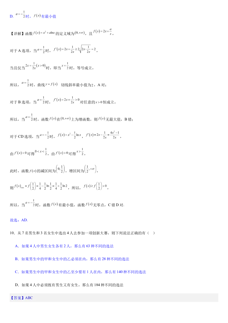 数学答案_2024-2025高二（7-7月题库）_2025年05月试卷_0501重庆市万州二中2024-2025学年高二下学期期中考试_重庆市万州二中2024-2025学年高二下学期期中考试数学PDF版含答案（可编辑）