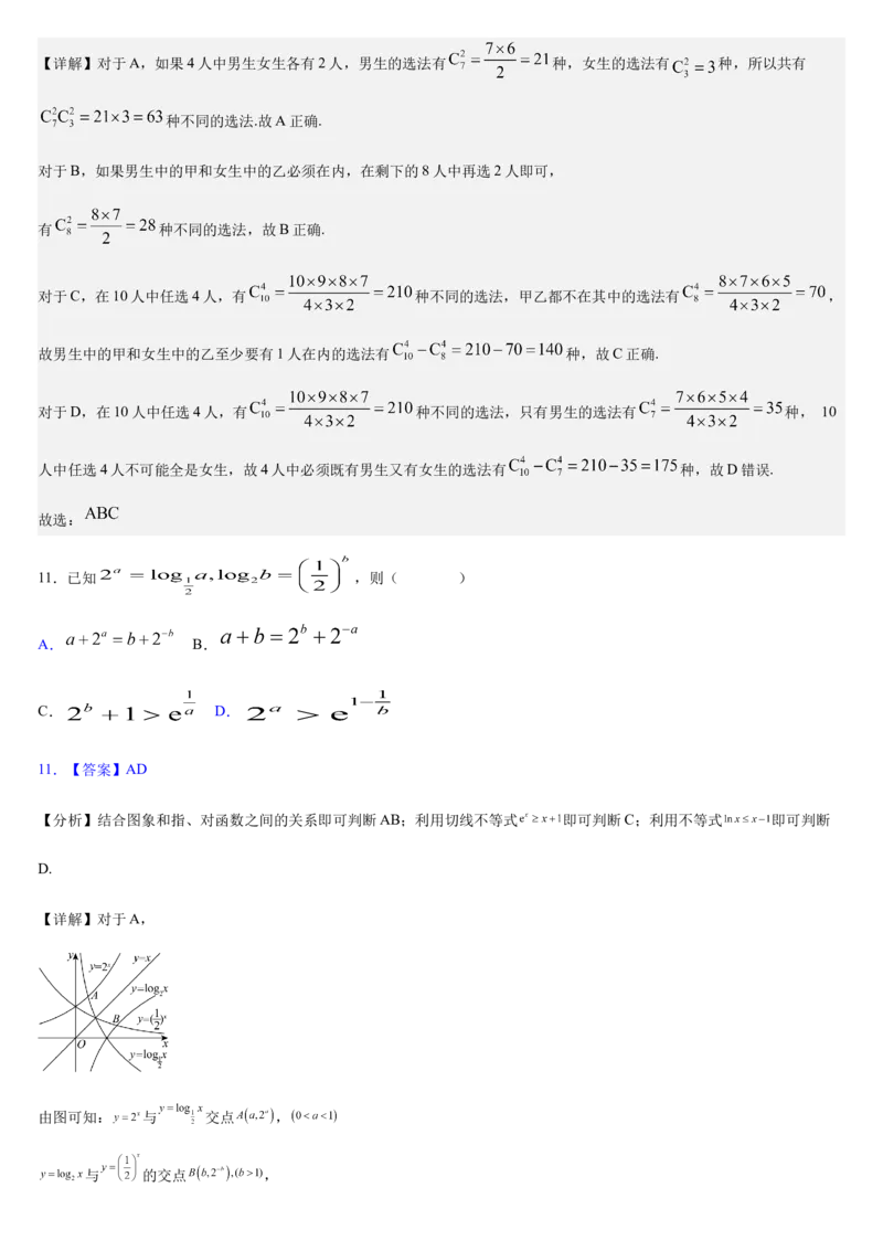 数学答案_2024-2025高二（7-7月题库）_2025年05月试卷_0501重庆市万州二中2024-2025学年高二下学期期中考试_重庆市万州二中2024-2025学年高二下学期期中考试数学PDF版含答案（可编辑）