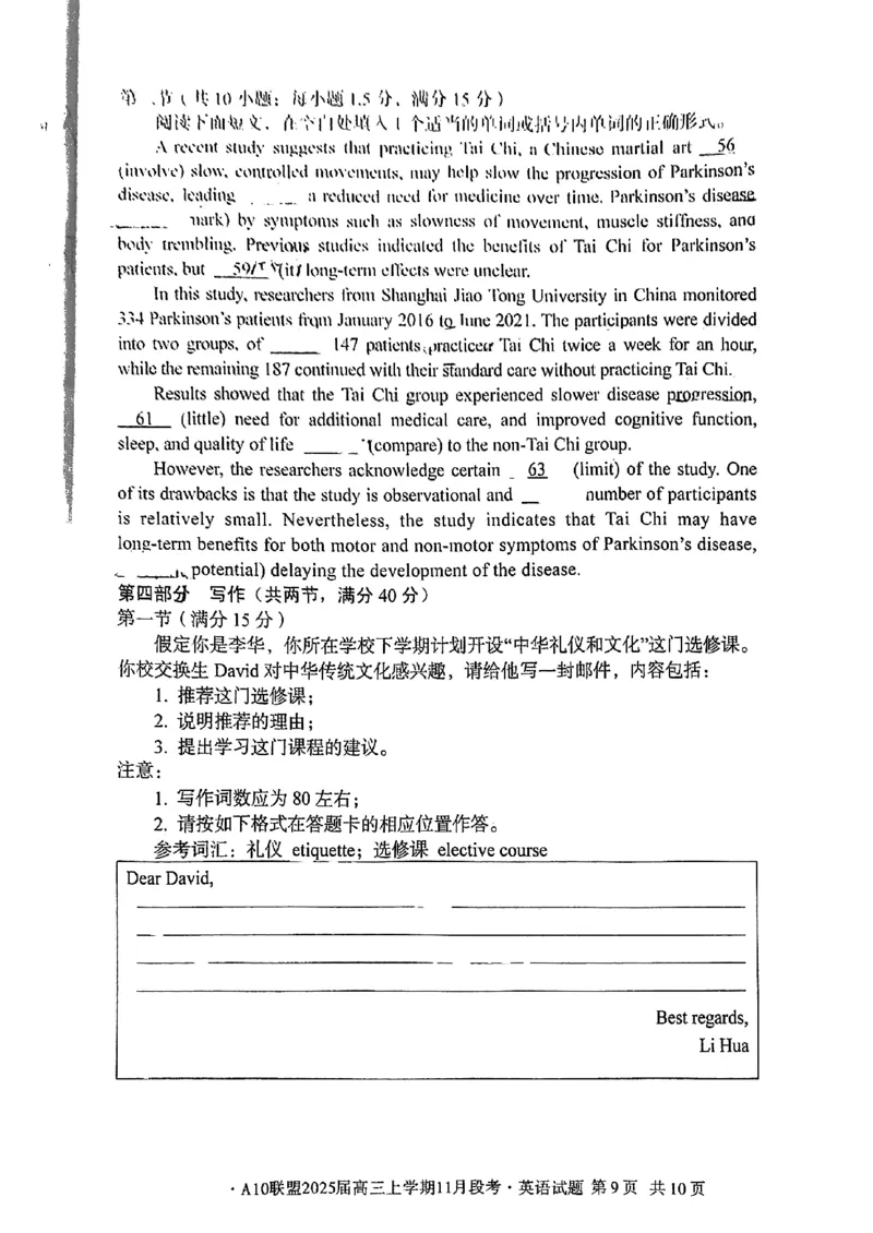 安徽A10联盟2025届高三上学期11月段考英语(含答案)_2024-2025高三（6-6月题库）_2024年11月试卷_1116安徽A10联盟2025届高三上学期11月段考（全科）