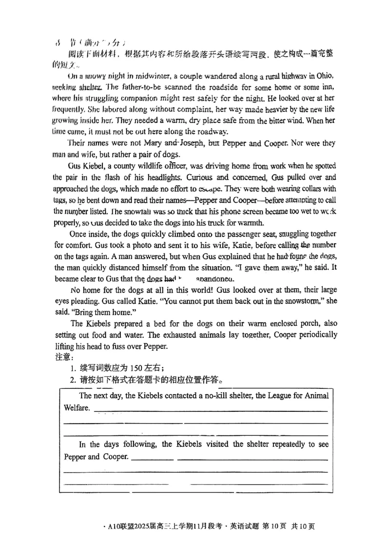 安徽A10联盟2025届高三上学期11月段考英语(含答案)_2024-2025高三（6-6月题库）_2024年11月试卷_1116安徽A10联盟2025届高三上学期11月段考（全科）