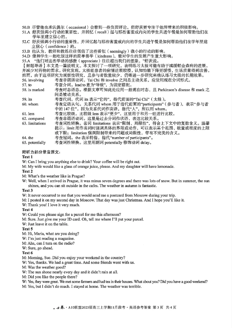 安徽A10联盟2025届高三上学期11月段考英语(含答案)_2024-2025高三（6-6月题库）_2024年11月试卷_1116安徽A10联盟2025届高三上学期11月段考（全科）