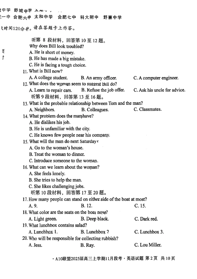 安徽A10联盟2025届高三上学期11月段考英语(含答案)_2024-2025高三（6-6月题库）_2024年11月试卷_1116安徽A10联盟2025届高三上学期11月段考（全科）