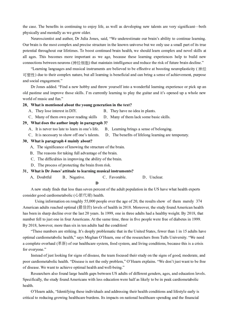 江西省宜春市丰城中学2023-2024学年高三上学期期中考试英语(1)_2023年11月_01每日更新_22号_2024届江西省宜春市丰城中学高三上学期期中考试