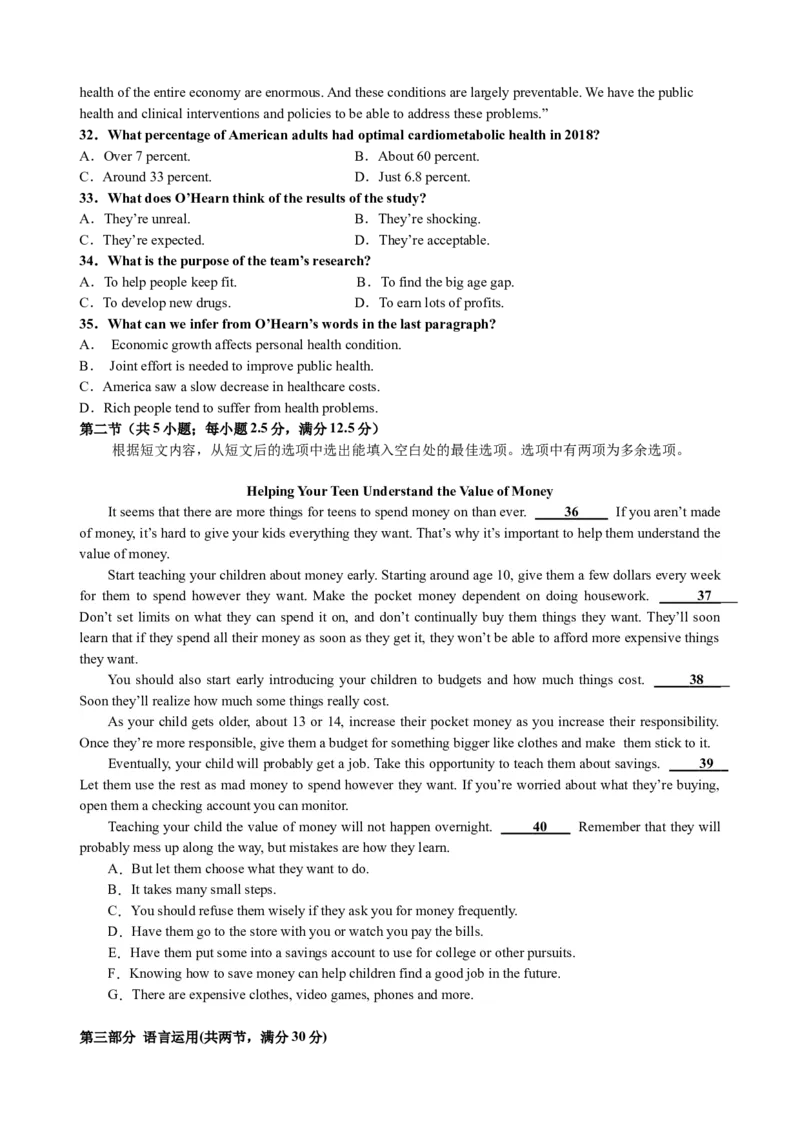 江西省宜春市丰城中学2023-2024学年高三上学期期中考试英语(1)_2023年11月_01每日更新_22号_2024届江西省宜春市丰城中学高三上学期期中考试