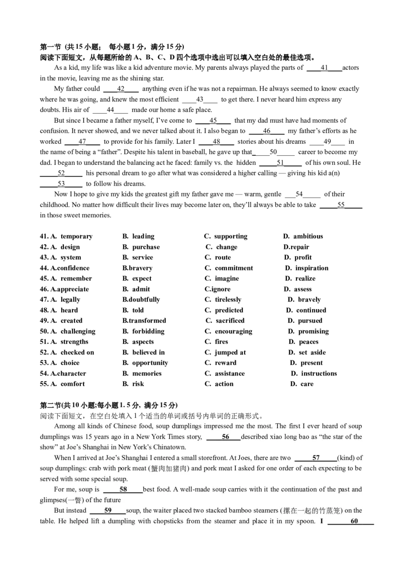 江西省宜春市丰城中学2023-2024学年高三上学期期中考试英语(1)_2023年11月_01每日更新_22号_2024届江西省宜春市丰城中学高三上学期期中考试