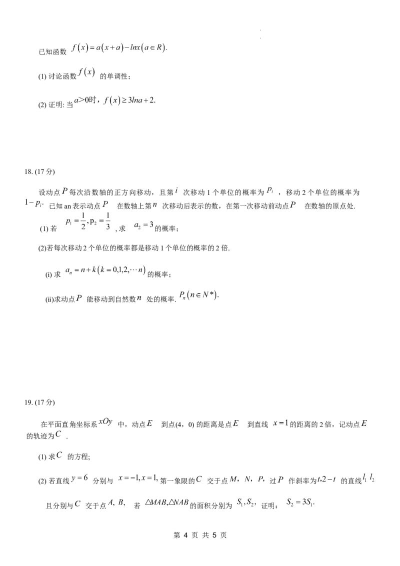 重庆市康德卷2024年普通高等学校招生全国统一考试高考模拟调研卷（三）数学试题_2024年3月_013月合集_2024届重庆市（康德卷）高考模拟调研卷（三）