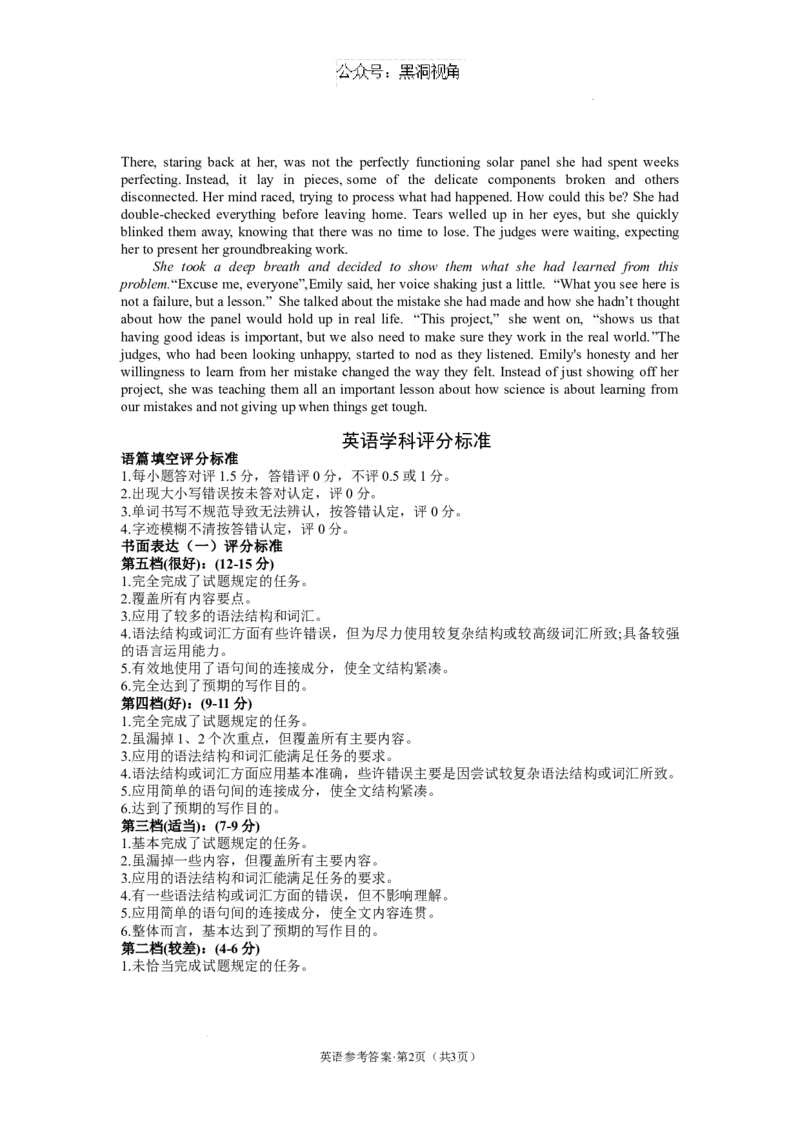 云南省丽江市2025届高中毕业生复习统一检测英语答案_2024-2025高三（6-6月题库）_2024年12月试卷_1226云南省丽江市2025届高中毕业生复习统一检测试题（全科）