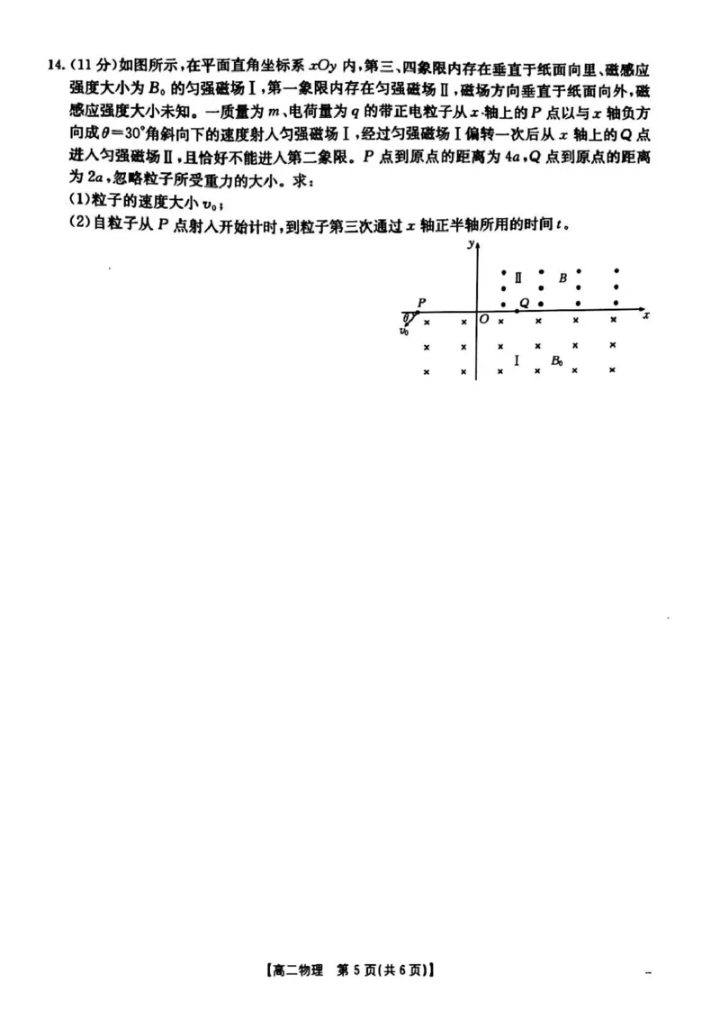 物理_2024-2025高二（7-7月题库）_2025年04月试卷(1)_0407河南省安鹤新联盟2024-2025学年高二下学期3月联考_河南省安鹤新联盟2024-2025学年高二下学期3月联考物理试卷（PDF版，含解析）