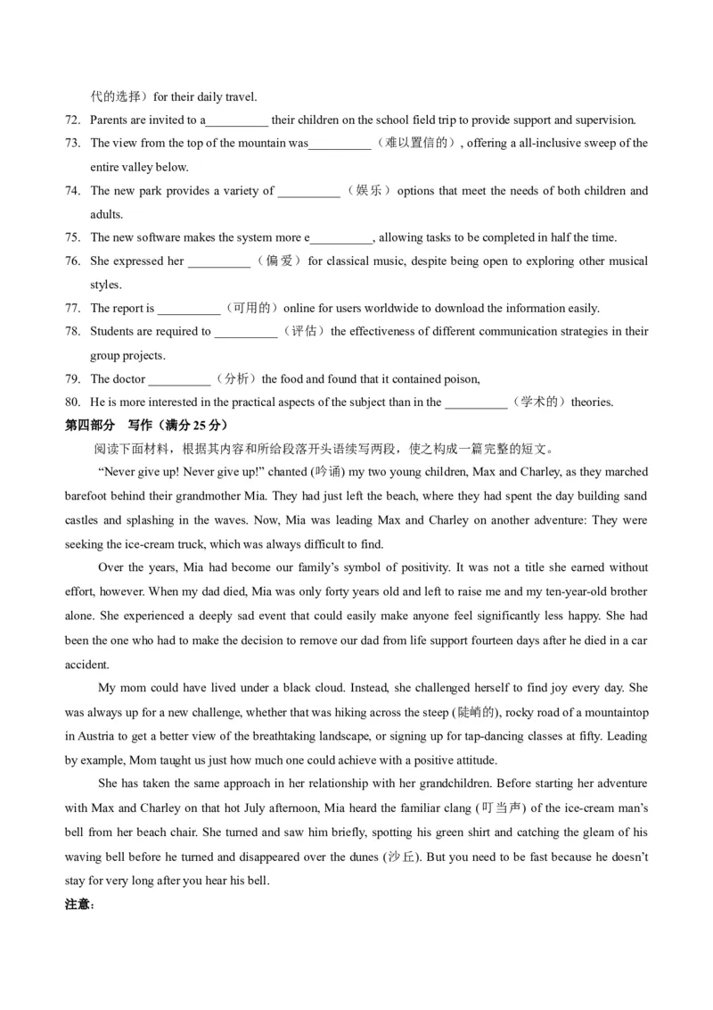 山东师范大学附属中学2024-2025学年高二上学期11月阶段性检测试题英语Word版含答案_2024-2025高二（7-7月题库）_2025年01月试卷