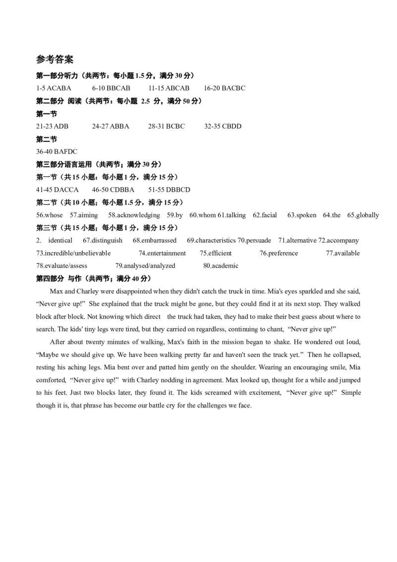 山东师范大学附属中学2024-2025学年高二上学期11月阶段性检测试题英语Word版含答案_2024-2025高二（7-7月题库）_2025年01月试卷