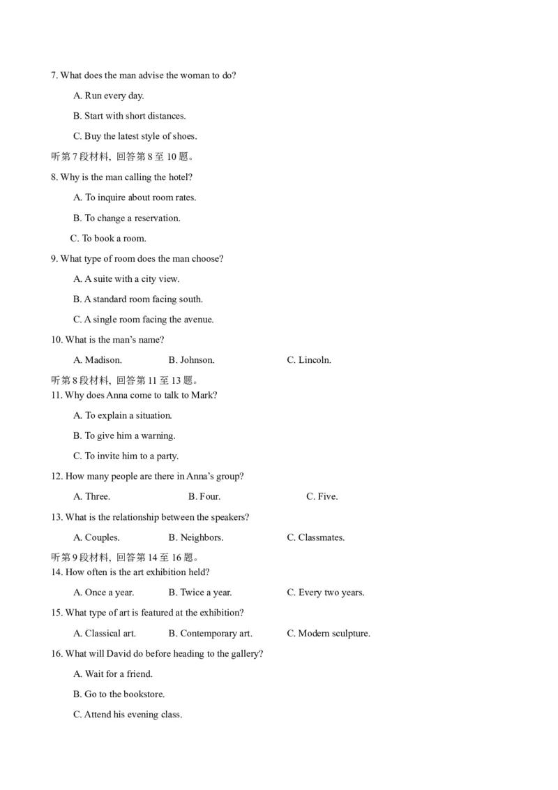 山东师范大学附属中学2024-2025学年高二上学期11月阶段性检测试题英语Word版含答案_2024-2025高二（7-7月题库）_2025年01月试卷