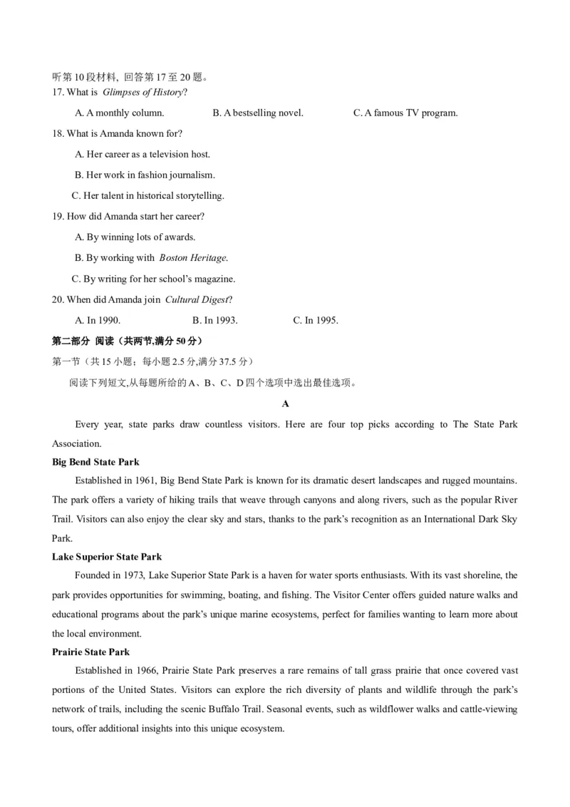 山东师范大学附属中学2024-2025学年高二上学期11月阶段性检测试题英语Word版含答案_2024-2025高二（7-7月题库）_2025年01月试卷
