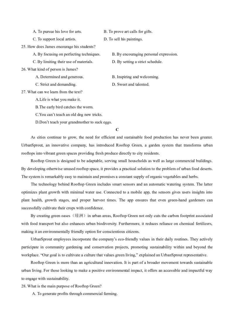 山东师范大学附属中学2024-2025学年高二上学期11月阶段性检测试题英语Word版含答案_2024-2025高二（7-7月题库）_2025年01月试卷