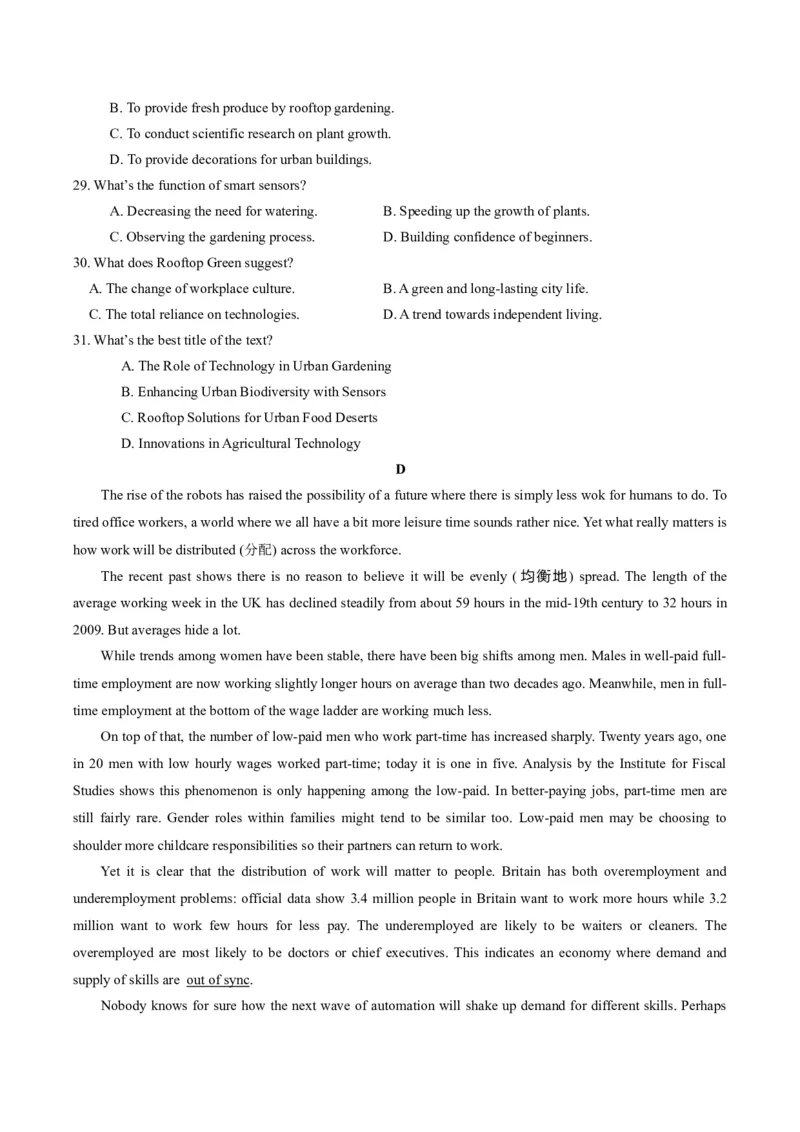 山东师范大学附属中学2024-2025学年高二上学期11月阶段性检测试题英语Word版含答案_2024-2025高二（7-7月题库）_2025年01月试卷