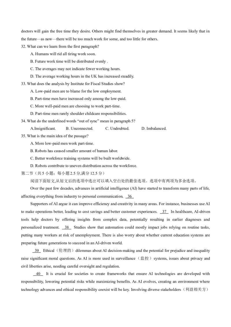 山东师范大学附属中学2024-2025学年高二上学期11月阶段性检测试题英语Word版含答案_2024-2025高二（7-7月题库）_2025年01月试卷