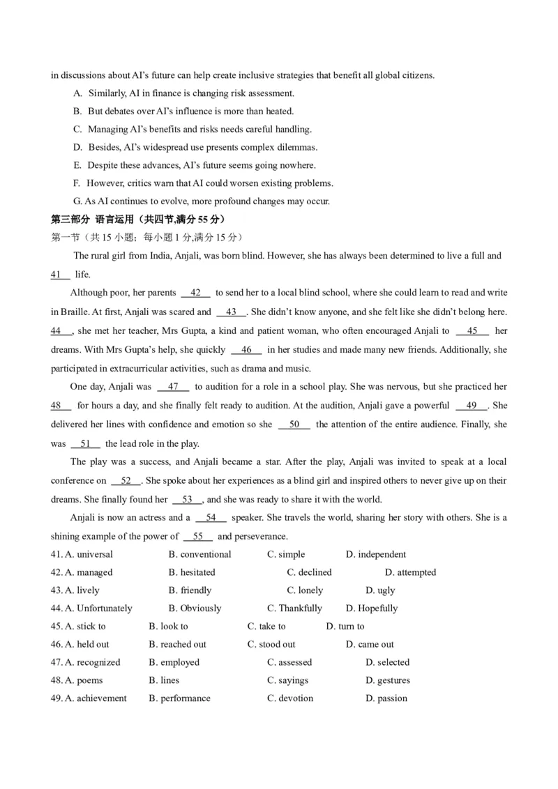 山东师范大学附属中学2024-2025学年高二上学期11月阶段性检测试题英语Word版含答案_2024-2025高二（7-7月题库）_2025年01月试卷