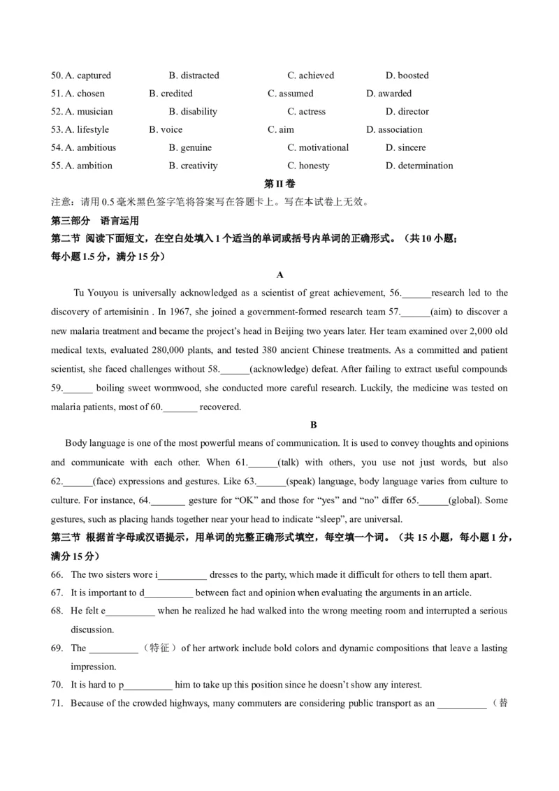 山东师范大学附属中学2024-2025学年高二上学期11月阶段性检测试题英语Word版含答案_2024-2025高二（7-7月题库）_2025年01月试卷