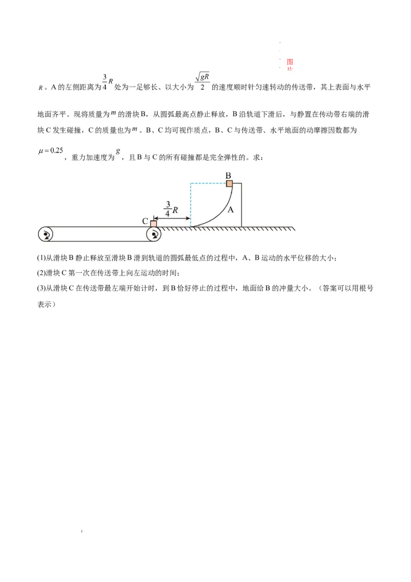 八省2025届高三&ldquo;八省联考&rdquo;考前猜想卷物理01考试版A4_2024-2025高三（6-6月题库）_2025年01月试卷_01012025届高三&ldquo;八省联考&rdquo;考前猜想卷