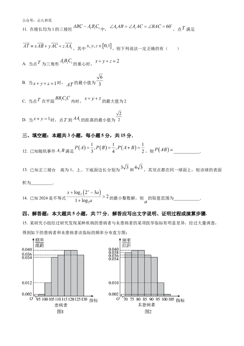 湖南省长沙市师大附中2024-2025学年高二上学期10月月考数学试题Word版无答案_2024-2025高二（7-7月题库）_2024年10月试卷_1028湖南省长沙市师大附中2024-2025学年高二上学期10月月考