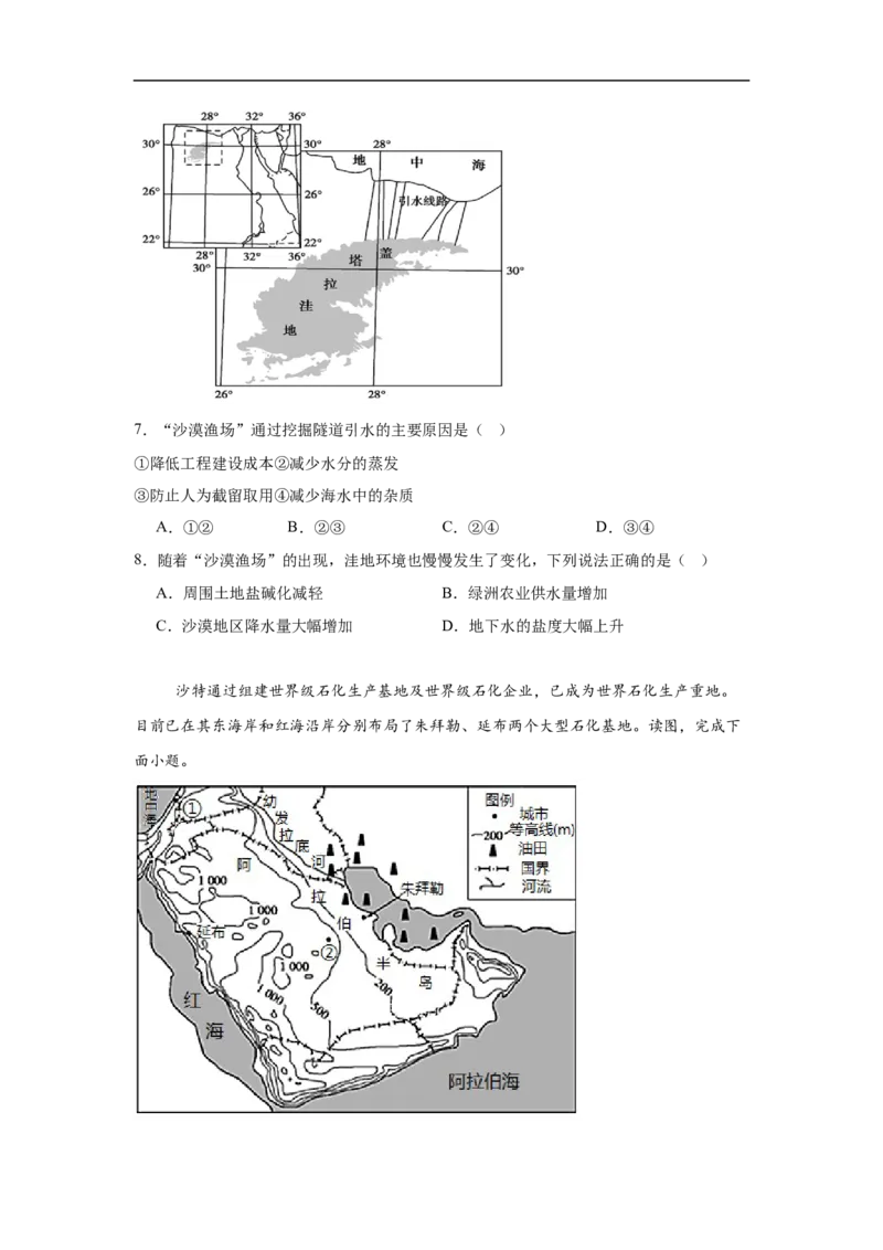 湖南省岳阳市汨罗市第二中学2025-2026学年高二上学期12月月考地理试题（含答案）_2024-2025高二（7-7月题库）_2026年1月高二