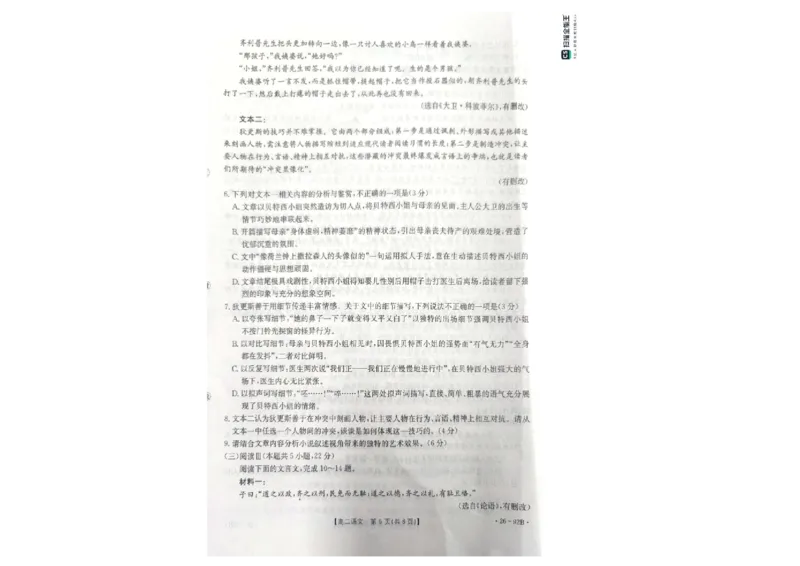 河北省邢台市质检联盟2025-2026学年高二上学期11月期中考试语文试题含答案_251205河北省邢台市质检联盟2025-2026学年高二上学期11月期中