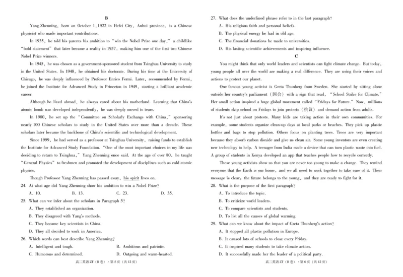 昭通一中教研联盟2025年秋季学期高二年级期中考试英语(B卷)-试卷_251218云南省昭通一中教研联盟2025-2026学年高二上学期期中考试（A）（B）试卷