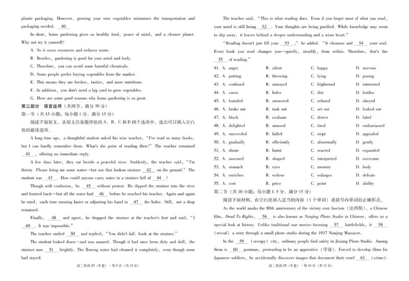昭通一中教研联盟2025年秋季学期高二年级期中考试英语(B卷)-试卷_251218云南省昭通一中教研联盟2025-2026学年高二上学期期中考试（A）（B）试卷