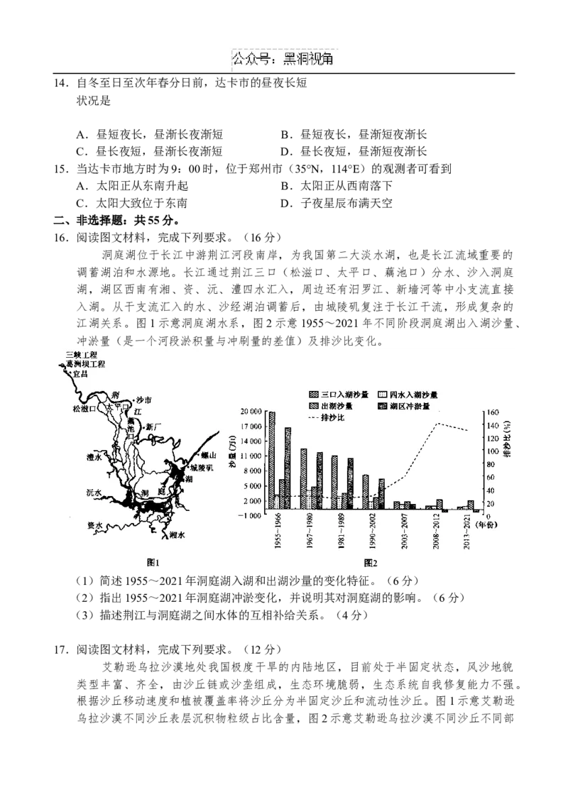 河南地理-副本_2024-2025高三（6-6月题库）_2024年10月试卷_1018河南省新高中创新联盟TOP二十名校2024-2025学年高三上学期10月调研考试