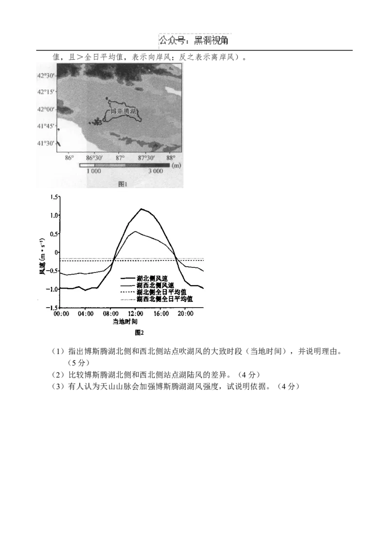 河南地理-副本_2024-2025高三（6-6月题库）_2024年10月试卷_1018河南省新高中创新联盟TOP二十名校2024-2025学年高三上学期10月调研考试