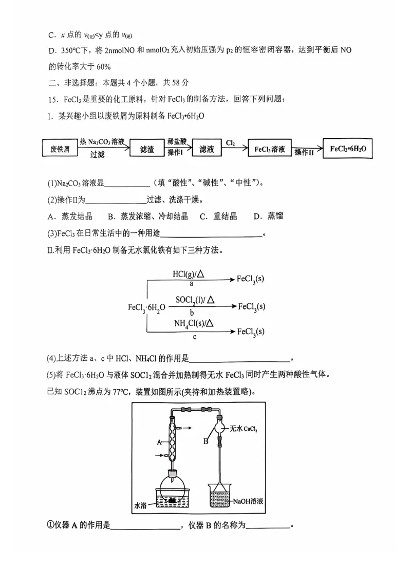 巴蜀中学高二10月月考化学试题_2024-2025高二（7-7月题库）_2024年11月试卷_11062024-2025学年重庆市巴蜀中学高二10月月考