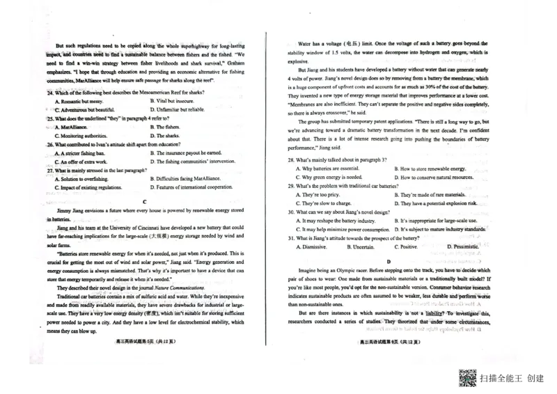 山东省烟台市2024届高三上学期期中考试英语(1)_2023年11月_01每日更新_09号_2024届山东省烟台市高三上学期期中考试