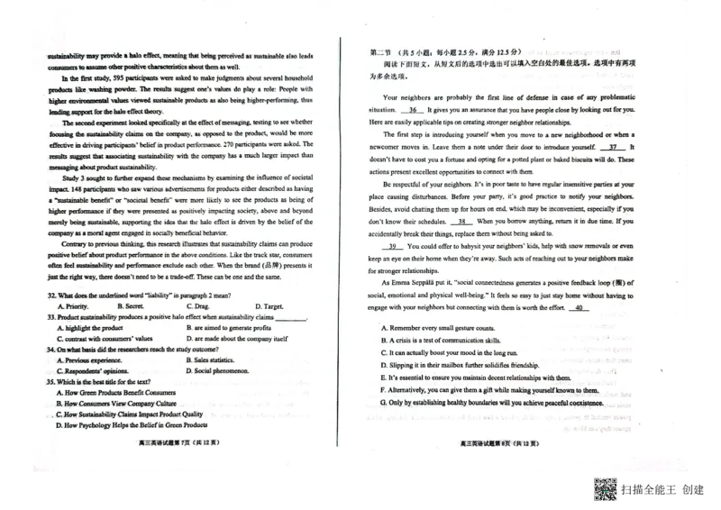 山东省烟台市2024届高三上学期期中考试英语(1)_2023年11月_01每日更新_09号_2024届山东省烟台市高三上学期期中考试