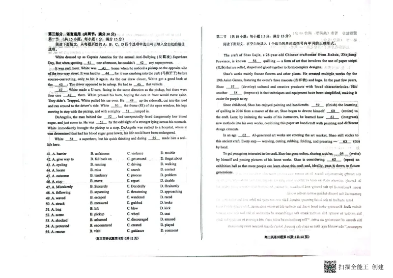 山东省烟台市2024届高三上学期期中考试英语(1)_2023年11月_01每日更新_09号_2024届山东省烟台市高三上学期期中考试