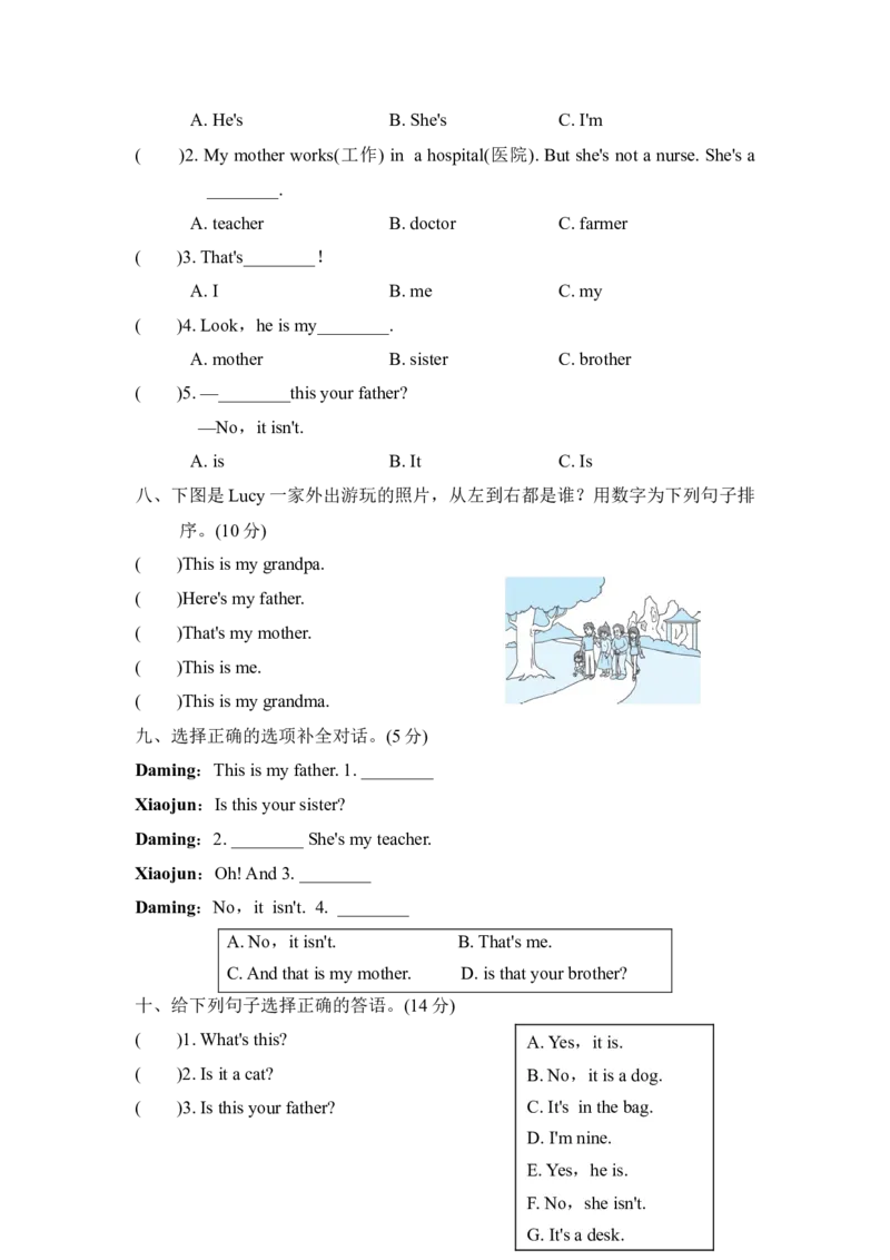 Module9模块知识梳理卷_小学1-6年级全部试卷_英语_三年级_3-8-5、小学三年级英语上册_3-8-5-2、练习题、作业、试题、试卷_外研版三起点_单元测试卷