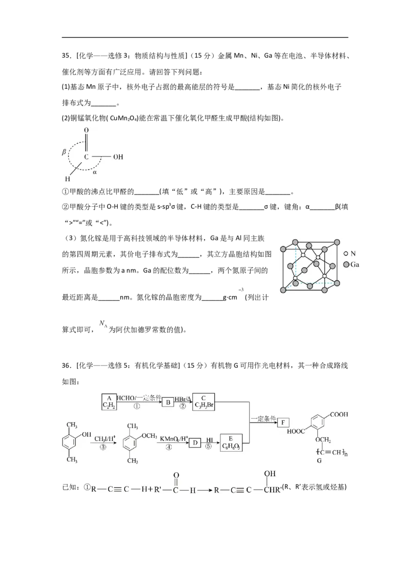 四川省绵阳市南山中学实验学校2024届高三上学期10月月考理综(1)_2023年11月_01每日更新_08号_2024届四川省绵阳市南山中学实验学校高三上学期10月月考