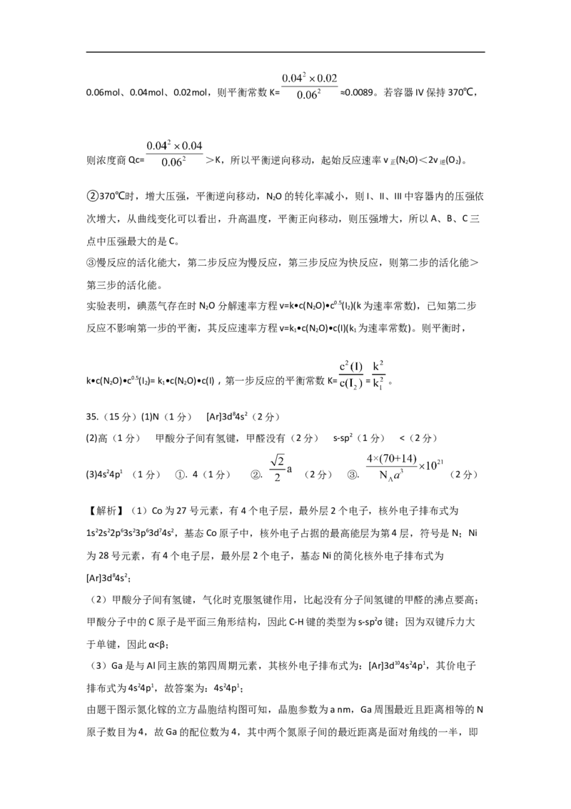 四川省绵阳市南山中学实验学校2024届高三上学期10月月考理综(1)_2023年11月_01每日更新_08号_2024届四川省绵阳市南山中学实验学校高三上学期10月月考