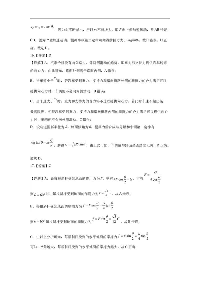 四川省绵阳市南山中学实验学校2024届高三上学期10月月考理综(1)_2023年11月_01每日更新_08号_2024届四川省绵阳市南山中学实验学校高三上学期10月月考
