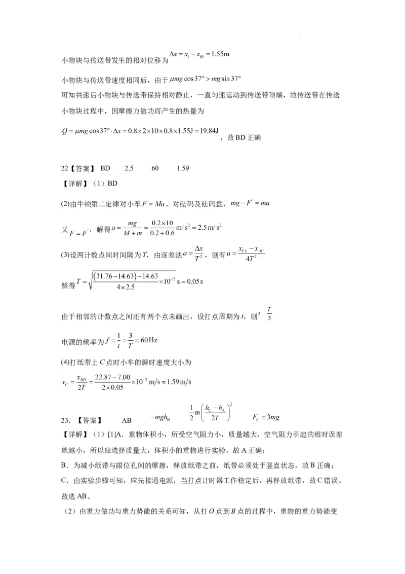 四川省绵阳市南山中学实验学校2024届高三上学期10月月考理综(1)_2023年11月_01每日更新_08号_2024届四川省绵阳市南山中学实验学校高三上学期10月月考