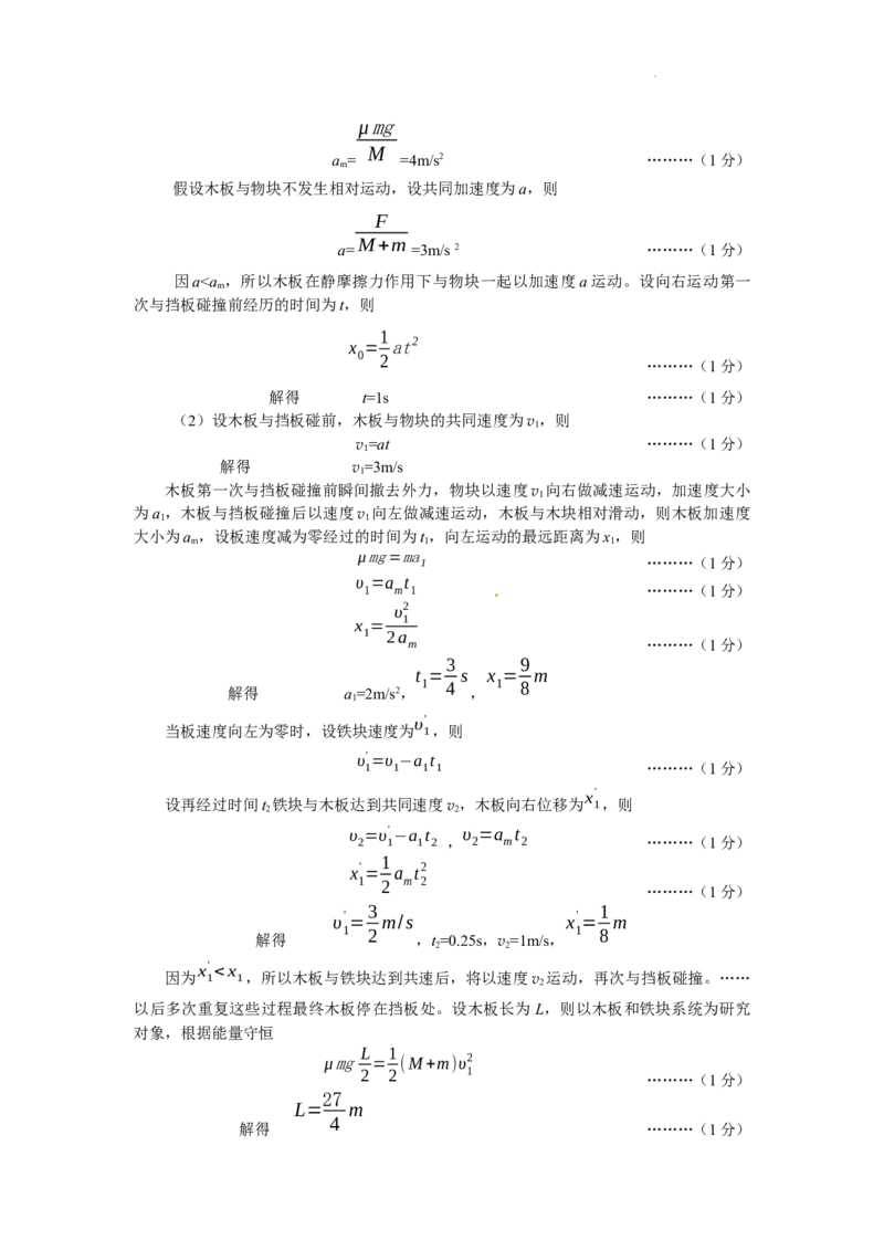 四川省绵阳市南山中学实验学校2024届高三上学期10月月考理综(1)_2023年11月_01每日更新_08号_2024届四川省绵阳市南山中学实验学校高三上学期10月月考