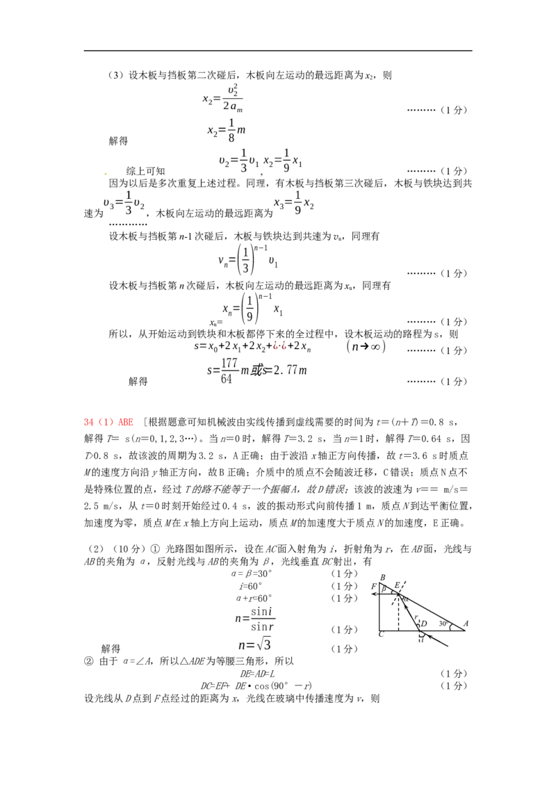 四川省绵阳市南山中学实验学校2024届高三上学期10月月考理综(1)_2023年11月_01每日更新_08号_2024届四川省绵阳市南山中学实验学校高三上学期10月月考