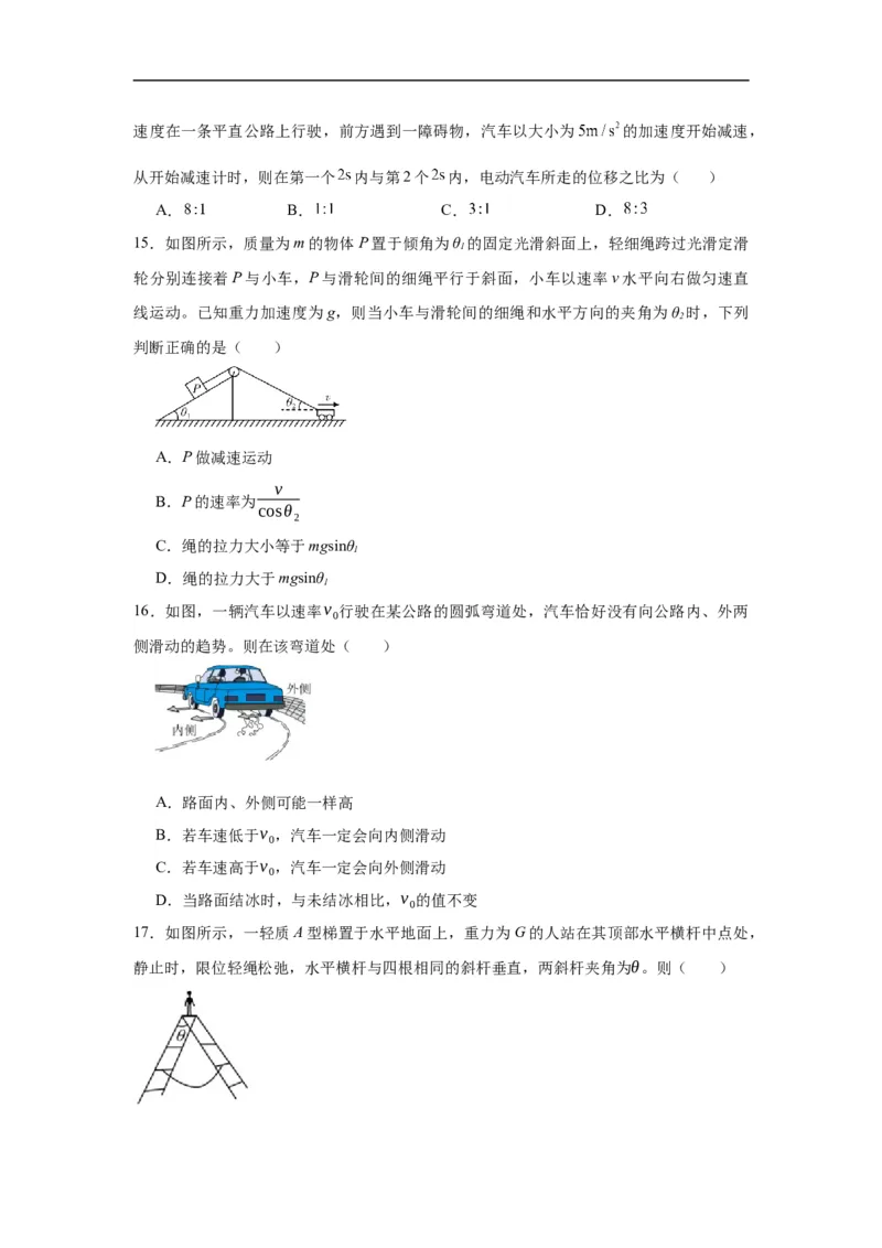 四川省绵阳市南山中学实验学校2024届高三上学期10月月考理综(1)_2023年11月_01每日更新_08号_2024届四川省绵阳市南山中学实验学校高三上学期10月月考