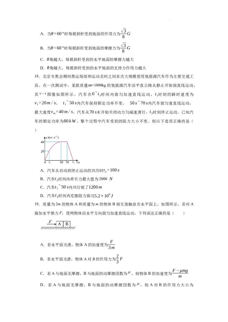 四川省绵阳市南山中学实验学校2024届高三上学期10月月考理综(1)_2023年11月_01每日更新_08号_2024届四川省绵阳市南山中学实验学校高三上学期10月月考