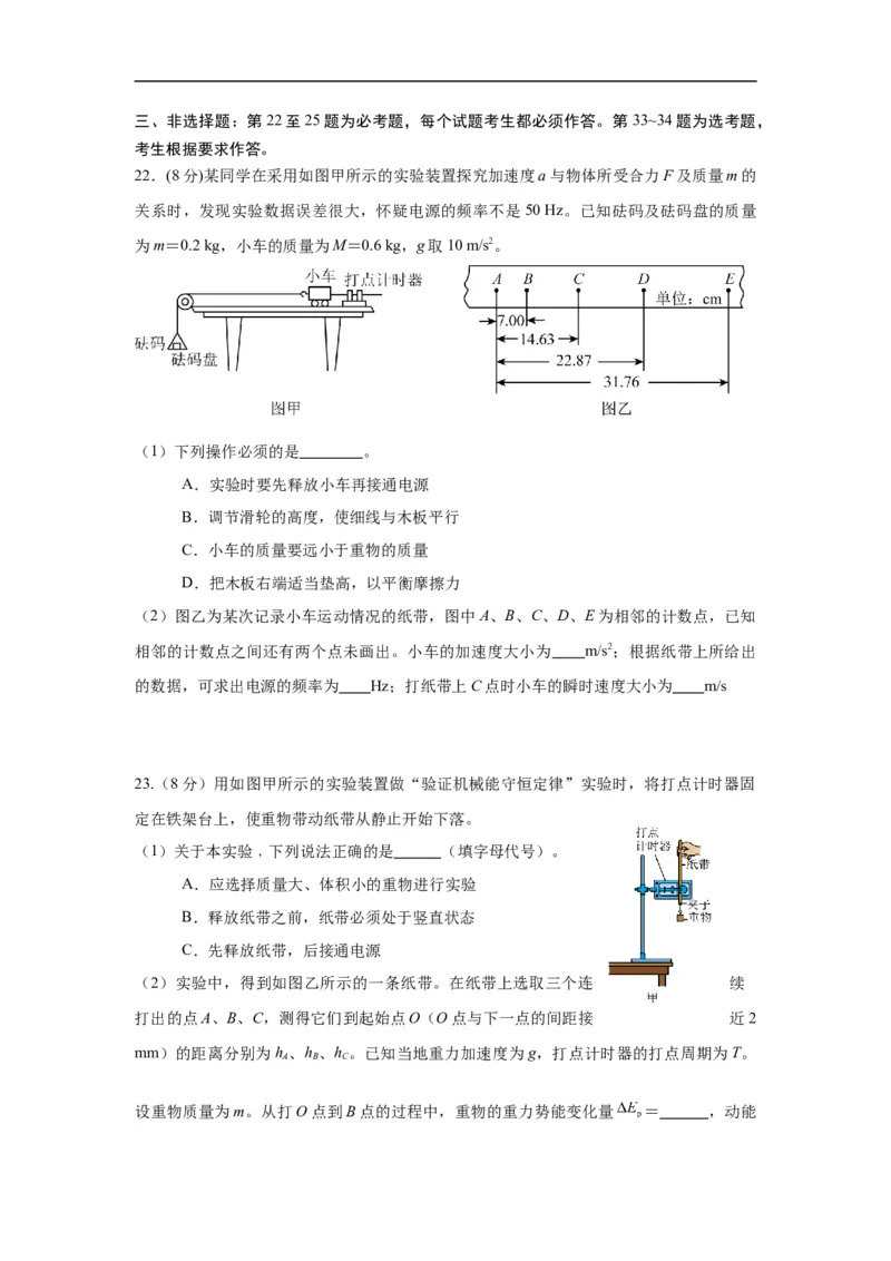 四川省绵阳市南山中学实验学校2024届高三上学期10月月考理综(1)_2023年11月_01每日更新_08号_2024届四川省绵阳市南山中学实验学校高三上学期10月月考